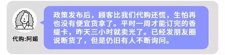 代购降价促销怎么办,代购突然全部下架