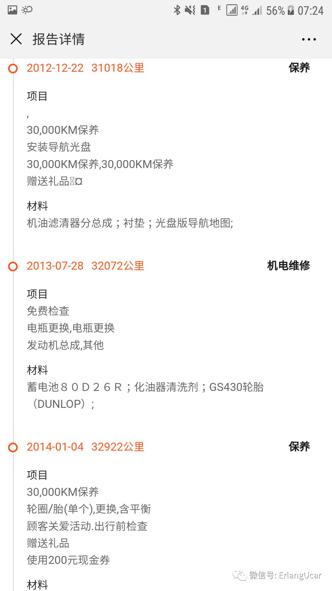 雷克萨斯gs430堂主撩车,雷克萨斯gs430百公里加速实测