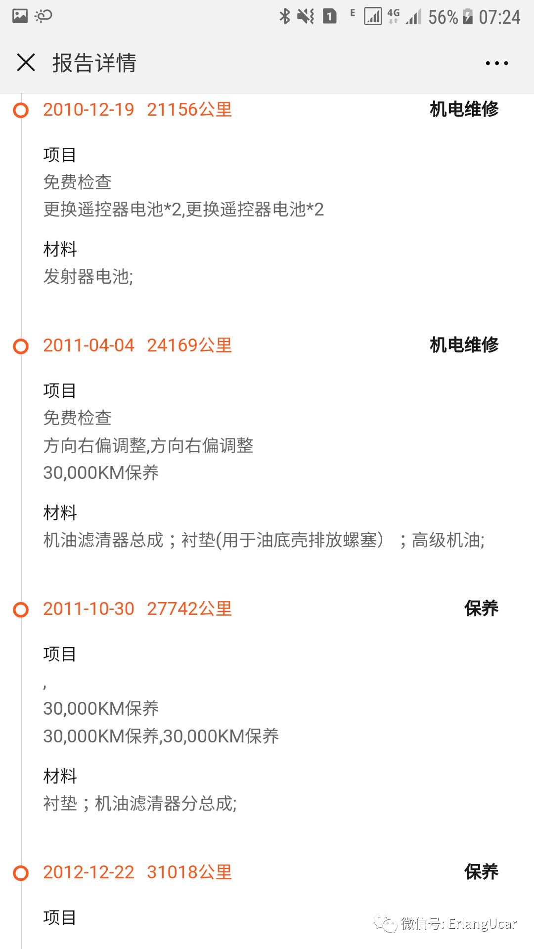 雷克萨斯gs430堂主撩车,雷克萨斯gs430百公里加速实测