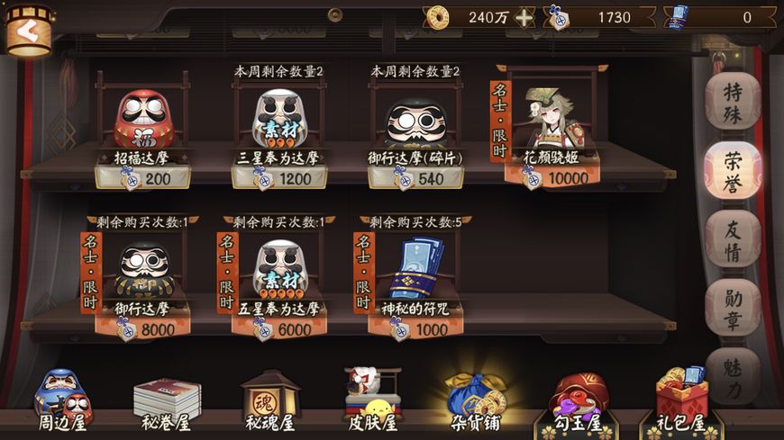 阴阳师ssr黑蛋优先顺序,阴阳师对黑蛋要求不高的ssr