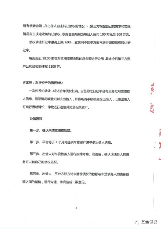 爱投资结案了吗,爱投资清退兑付方案