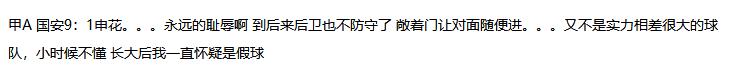 足坛十大惊天大逆转,盘点足坛的那些大规模冲突