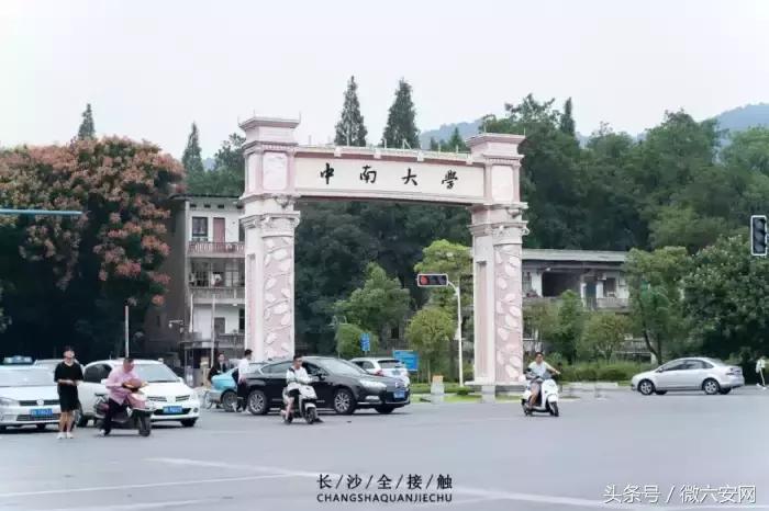 长沙最青春的公交，带你从中南到一师范！