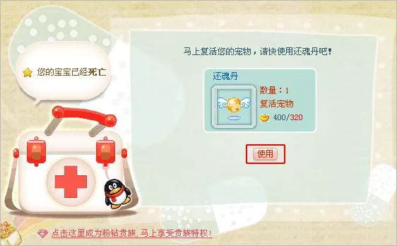 qq宠物面临停服,qq宠物停止运营