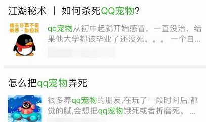 qq宠物停止运营,qq宠物停止运行赔偿