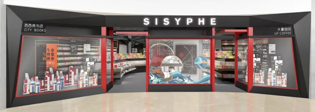 西西弗首家黑标店、丝芙兰亚洲首家新概念店、法国神级闪电泡芙L’ÉclairdeGénie，又一大波首店将来袭