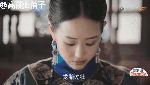 辛芷蕾看如懿传,辛芷蕾如懿传计谋