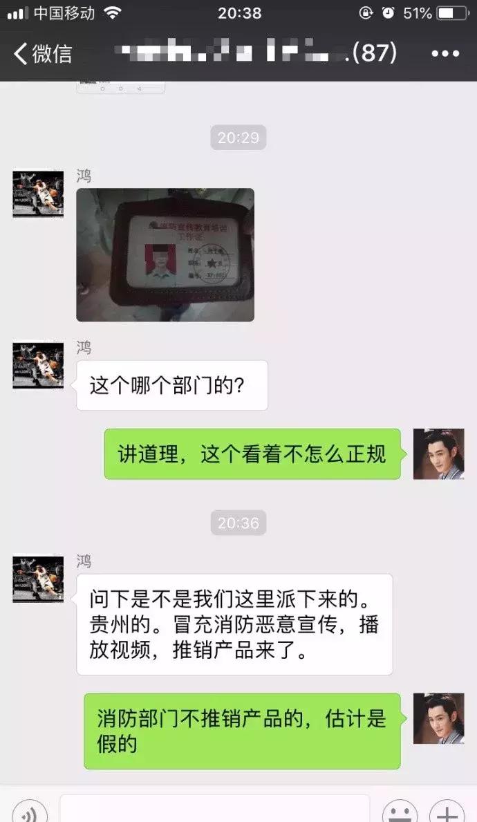 实力尬骗，消防*子骗**2.0进阶版，这才是戏精本精吧