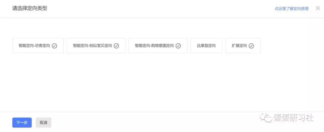 手淘首页运营技巧,手淘推荐怎么增长流量