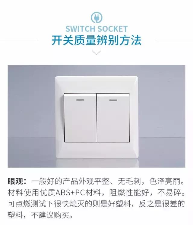 全屋开关插座布局最全攻略,装修必备全屋开关插座攻略