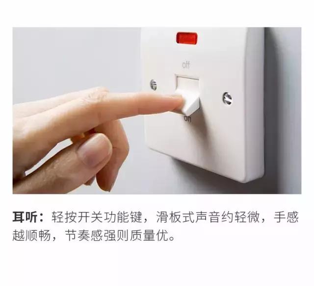 全屋开关插座布局最全攻略,装修必备全屋开关插座攻略