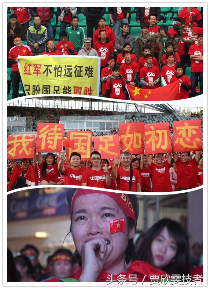 是什么支撑着你不放弃中国男足,带你了解真正的中国男足