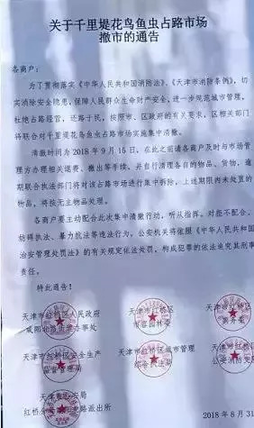 红桥取缔菜市场,红桥区哪些菜市场需要拆除