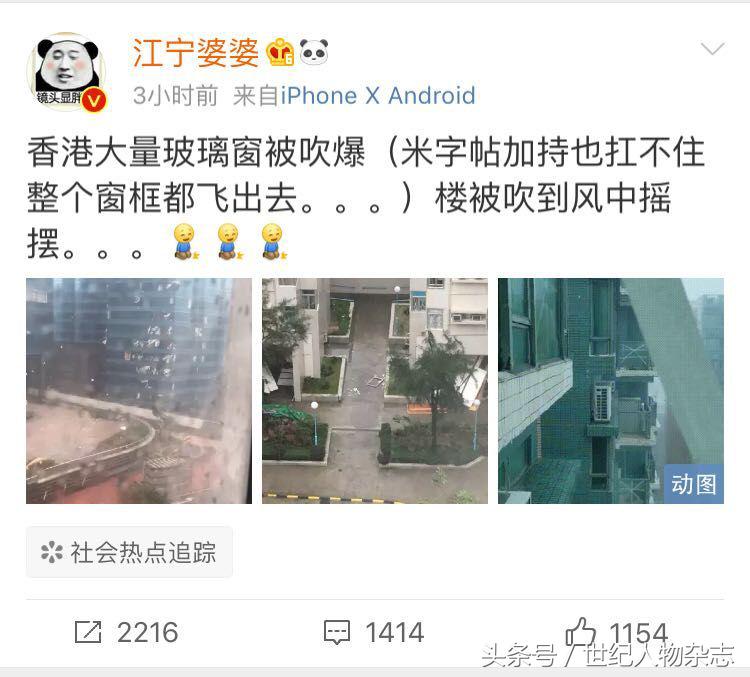 风王山竹来袭,风王山竹有多强