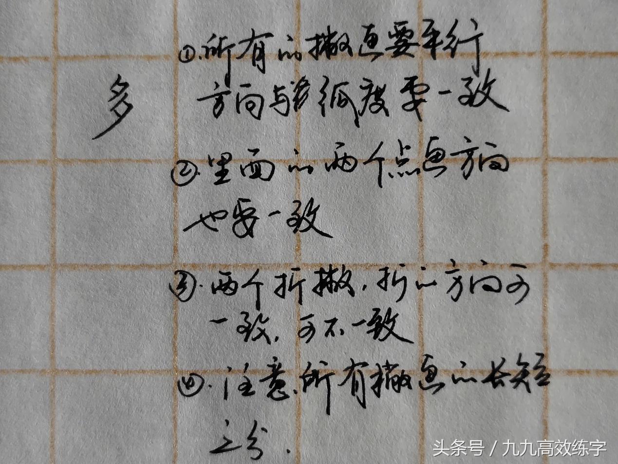 7个最难书写汉字,最容易写好看的字有哪些