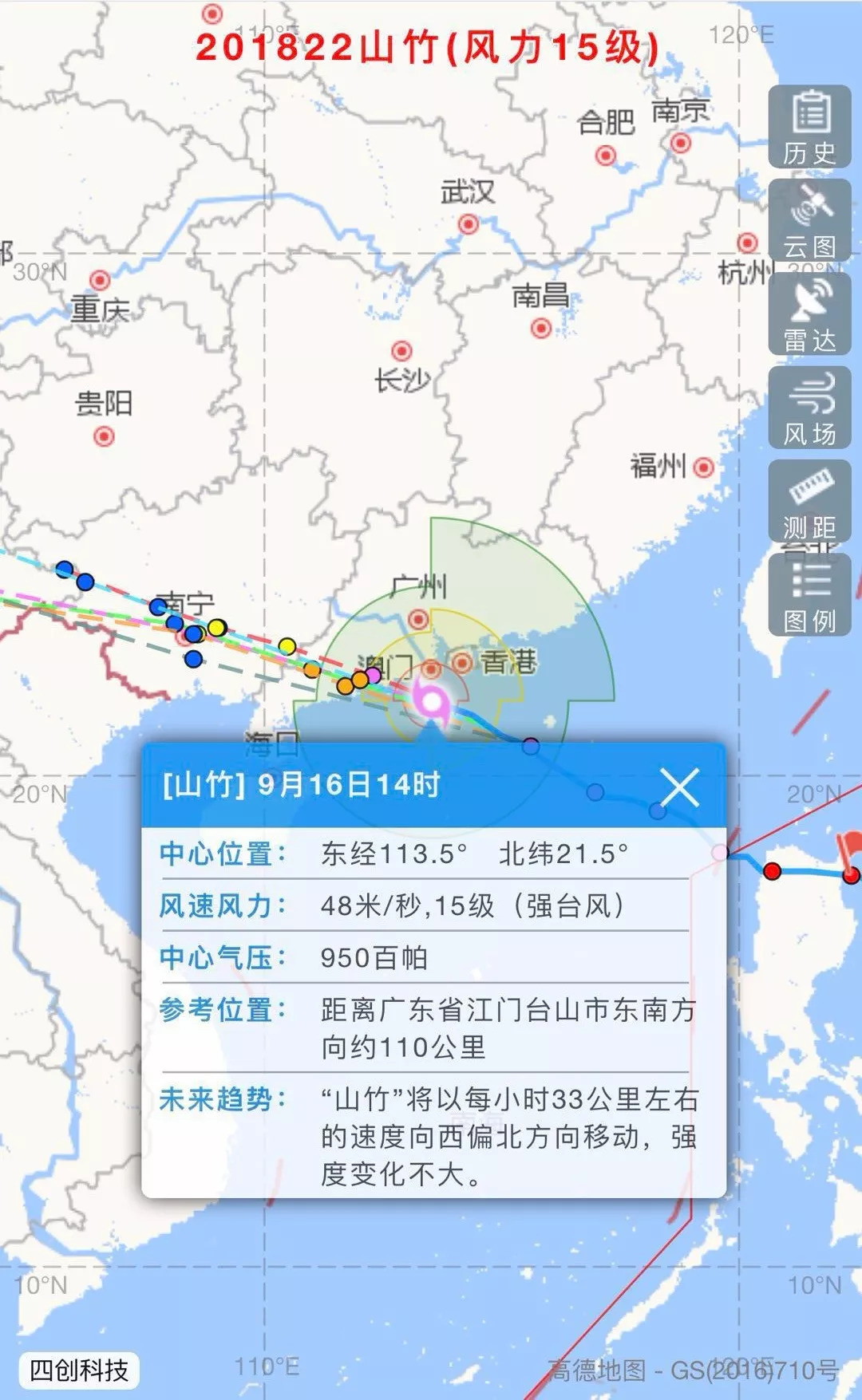 广东清远台风最新通知,台风苏拉登陆广东清远会停课吗