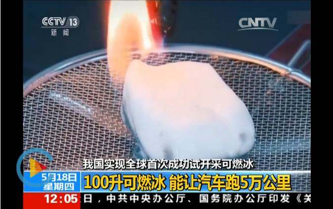我国可燃冰开采的最新进展,中国石油可燃冰开采最新消息