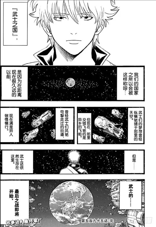 就是现在，用毕生节操换《银魂》永不完结