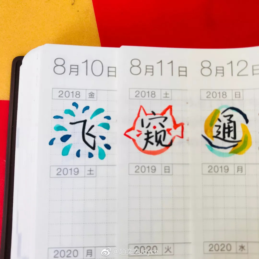 手帐拼贴安利,手帐便签纸安利