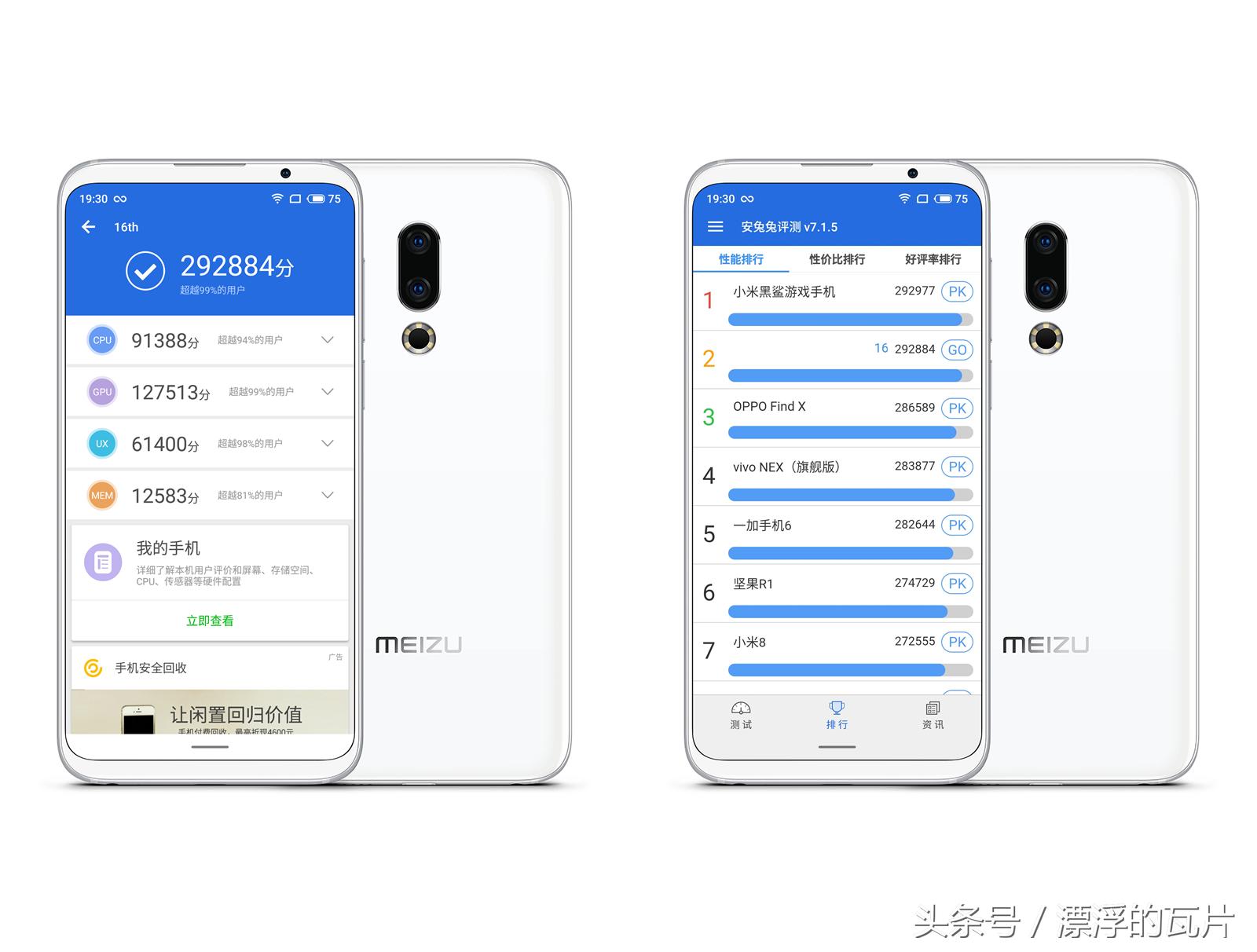 魅族16什么时候发布,魅族16xs和小米8
