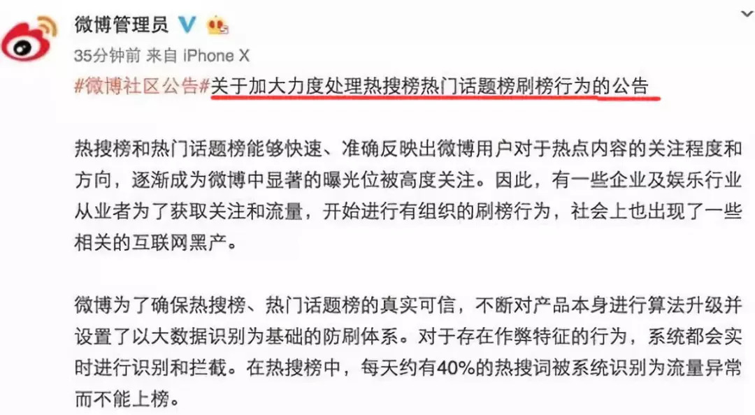 起底影视剧水军：豆瓣评论35元一条微博转评“白菜价”