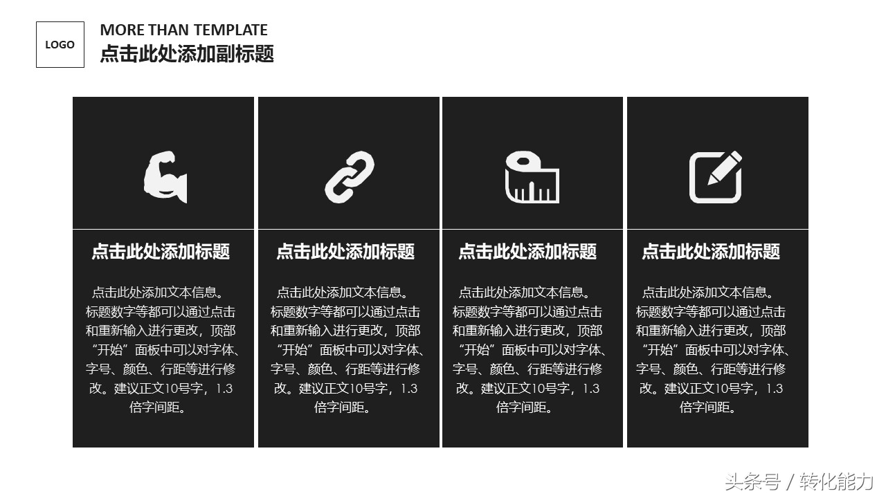 瞬间提高PPT水平，精选高端，有格调黑色背景5套PPT模板免费分享