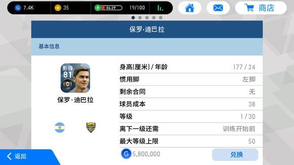 实况足球最便宜的黑球球员,实况足球黑球阵容推荐