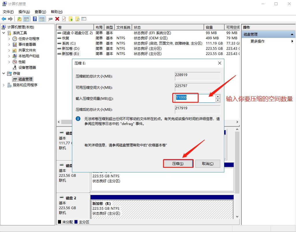 ssd固态硬盘在pe怎么分区,ssd固态硬盘分区方案建议