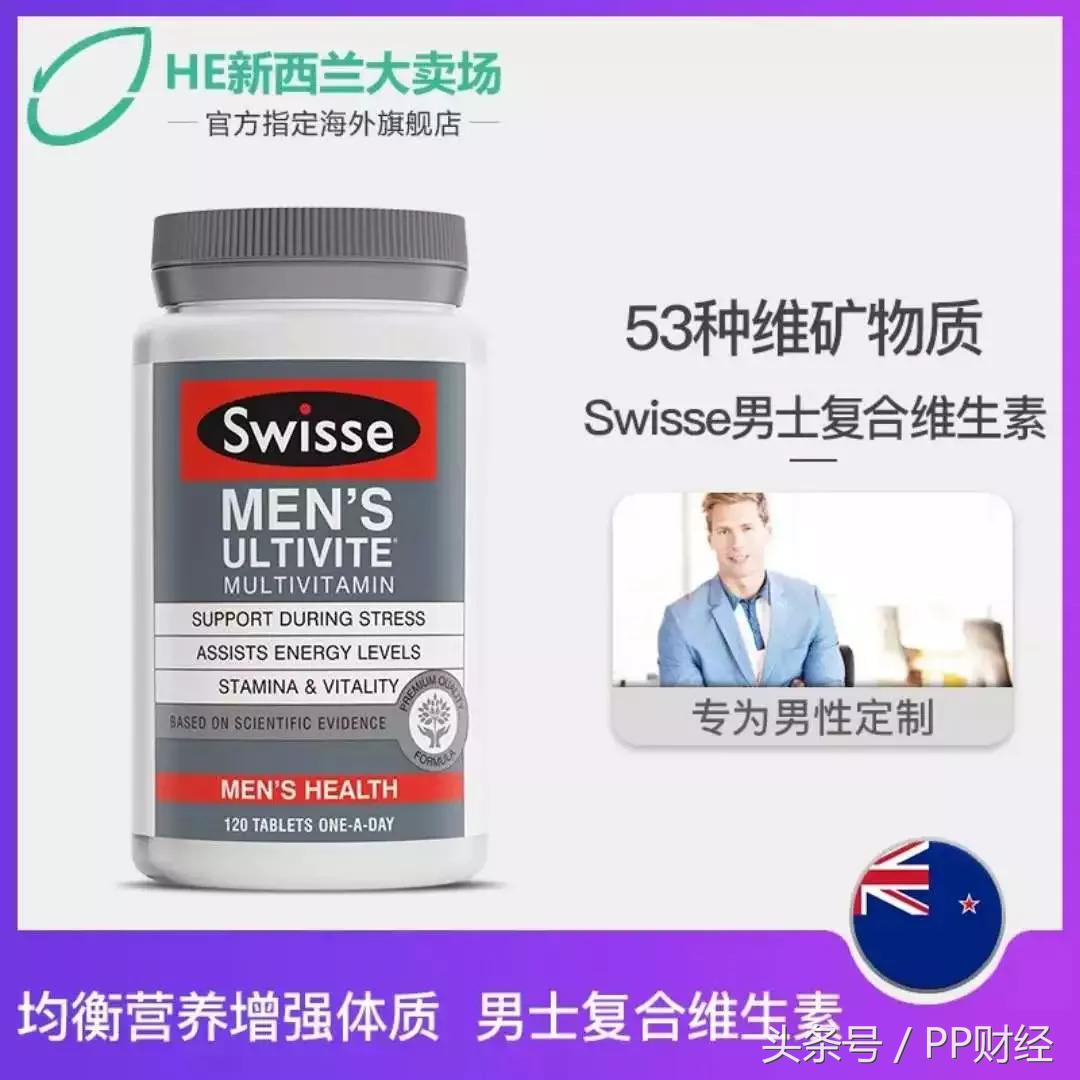 澳洲营养品保健品骗局,最新的保健品会销骗局