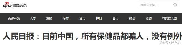 澳洲保健品骗局揭秘,澳洲保健品骗局大揭秘