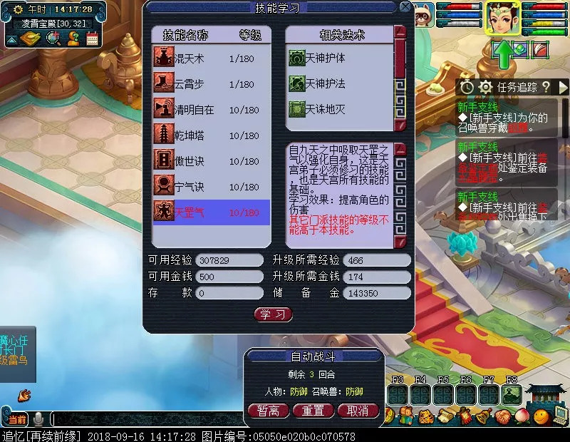 梦幻西游5敏4tgwdd，每日五开教学视频（第一集）