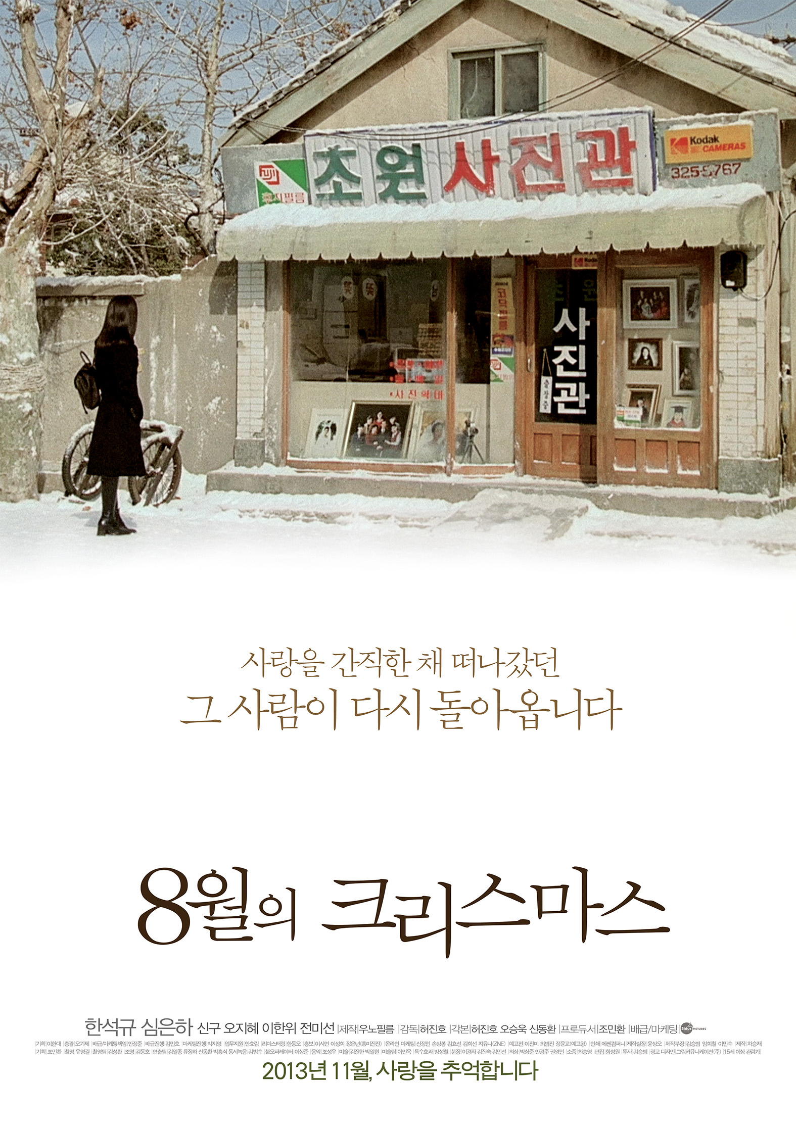 电影八月照相馆完整版,电影八月照相馆音乐