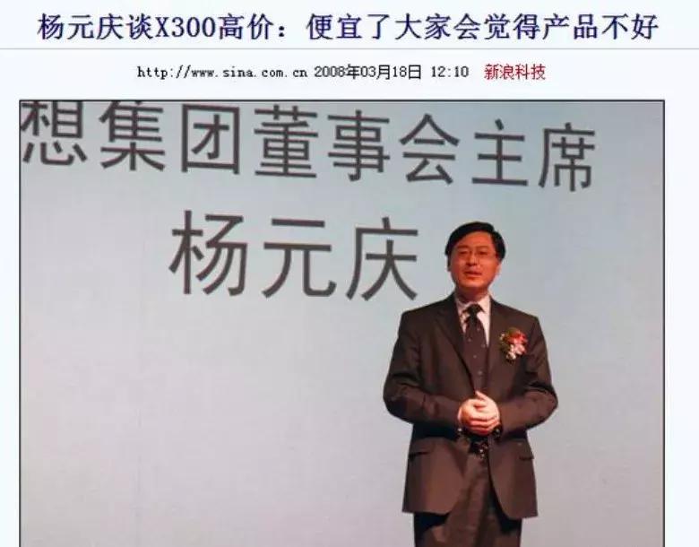 联想集团杨元庆最新消息,联想杨元庆近期新闻