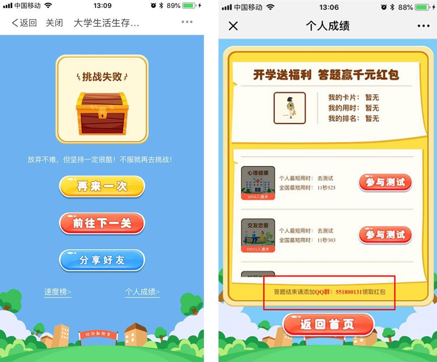 收割00后大学生，这些App玩出了新高度！