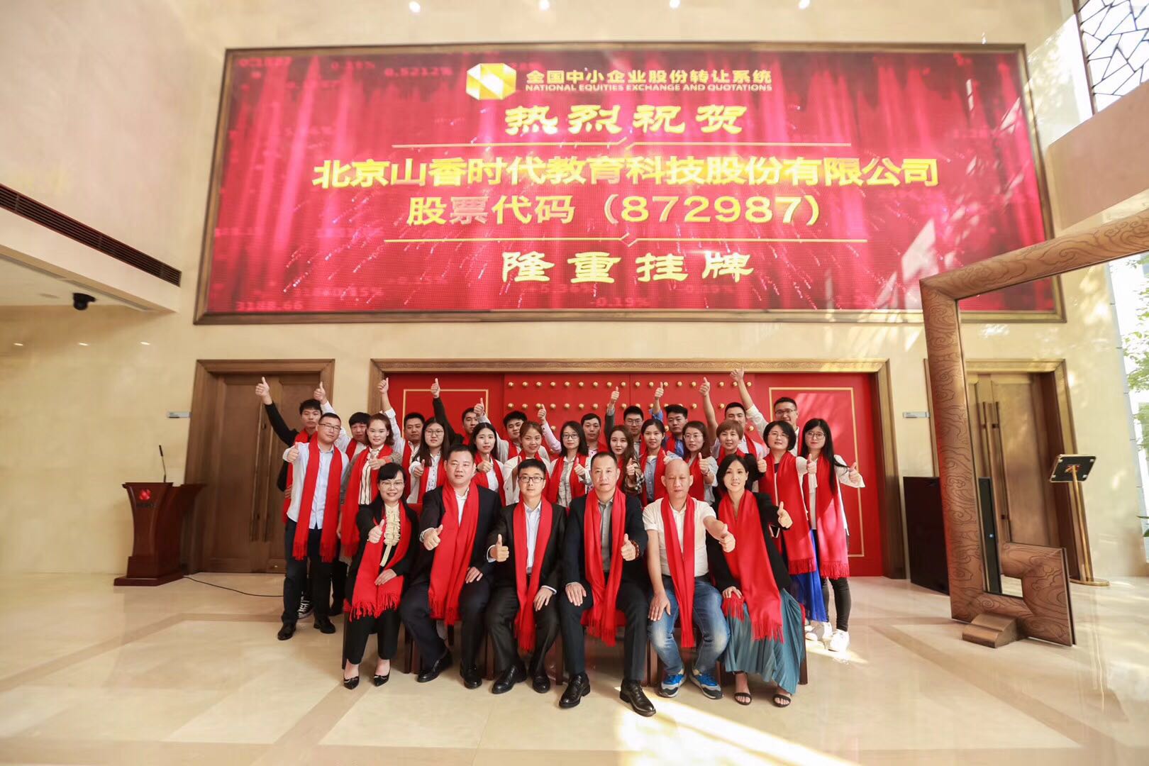 山香教育教师资格培训报名,山香教育有线下培训机构吗