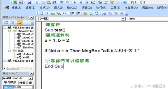 excel四种常见的运算符,excel中运算符可以分为哪4种