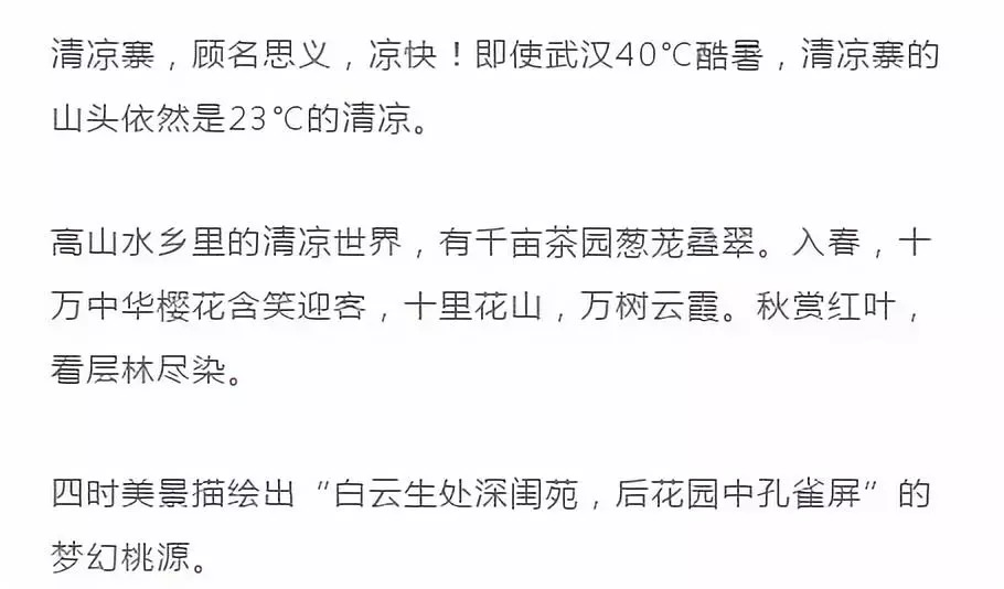 武汉发放100万张景点门票,武汉30万张门票免费预约