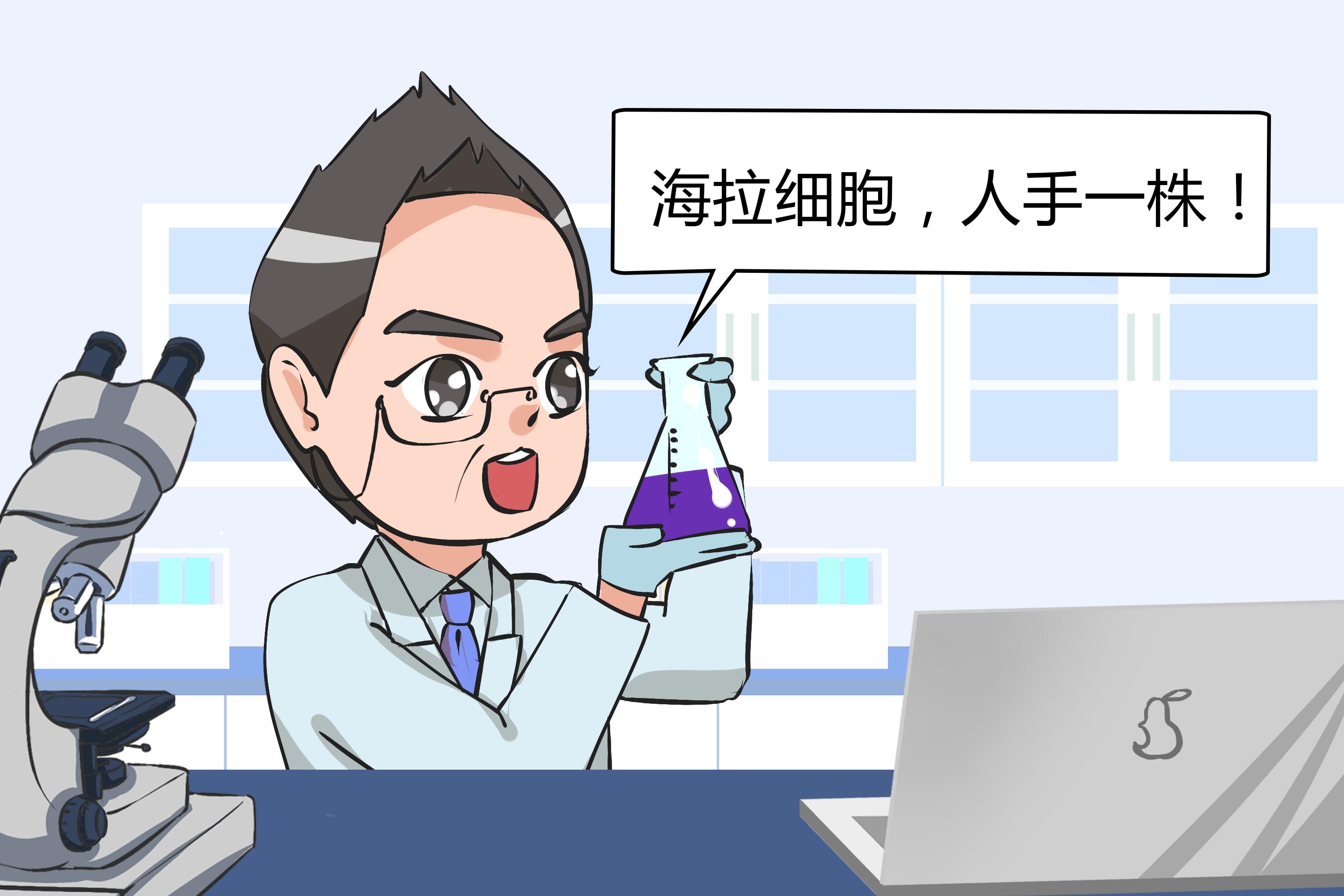 海拉细胞永生人现状,海拉细胞可以使人类永生吗