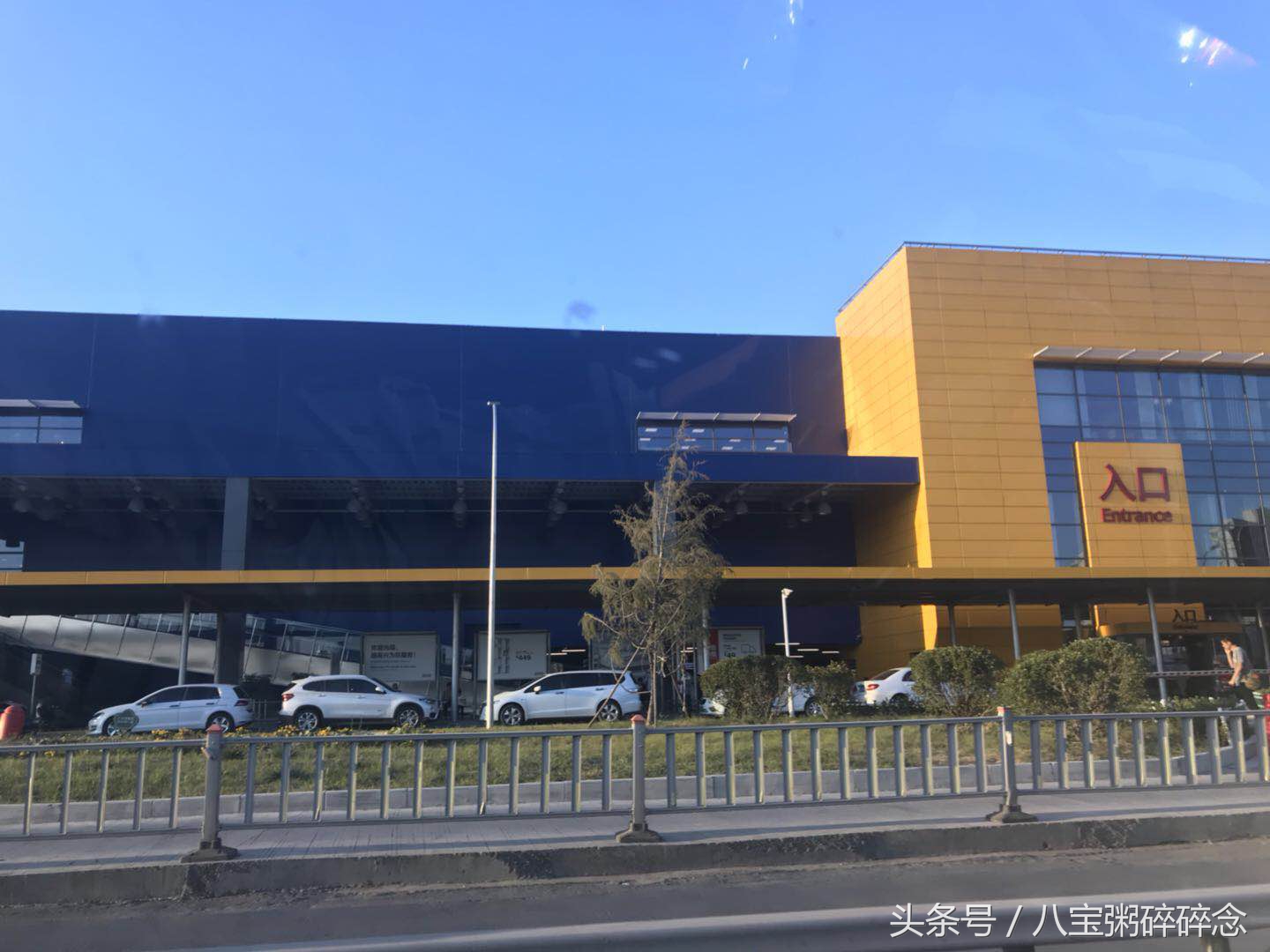 第一次逛济南宜家,济南宜家家居感受