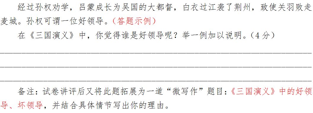 “整本书阅读”如何实践？这里有北京四中优秀语文老师的详细教学案例！（附原创习题+学生习作）「新学期加油站（五）」