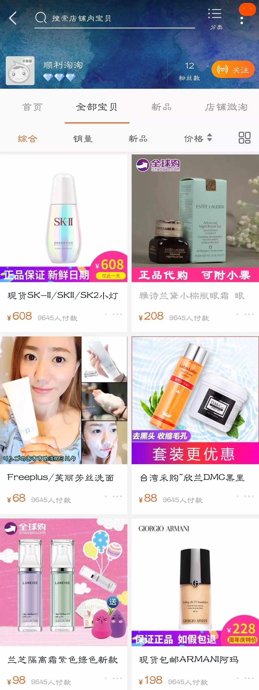 代购商品如何防止被骗,如何防止代购受骗