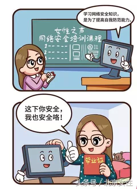 巾帼好网民主题,巾帼好网民视频