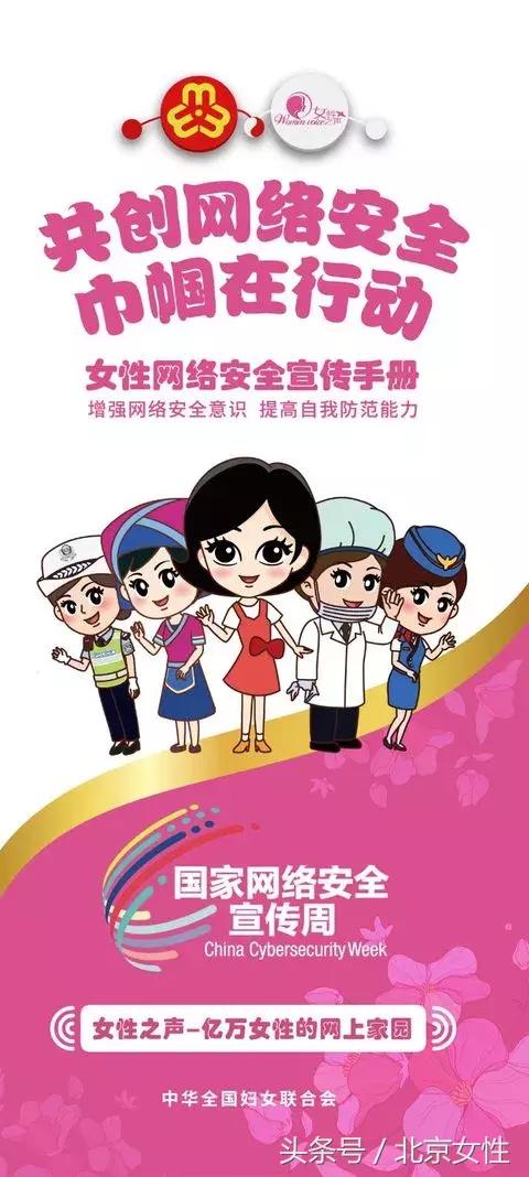 巾帼好网民主题,巾帼好网民视频