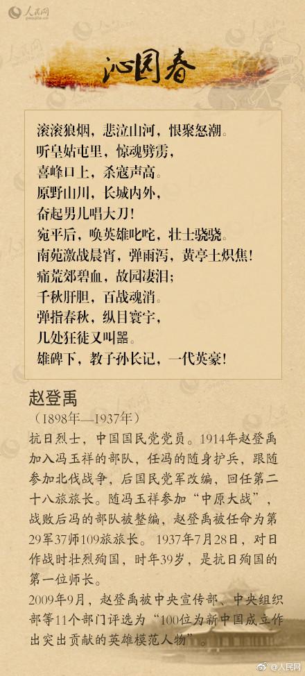 回忆一二九勿忘国耻励志诗词,9首爱国抗日诗词