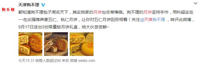 天津月饼界的新“网红”来了！榴莲芒果、川蜀辣鸭，还有……你敢挑战么？