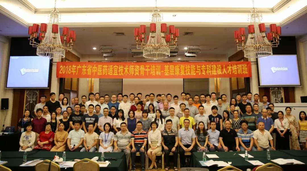 中医药适宜技术培训简讯,中医药适宜技术推广中心