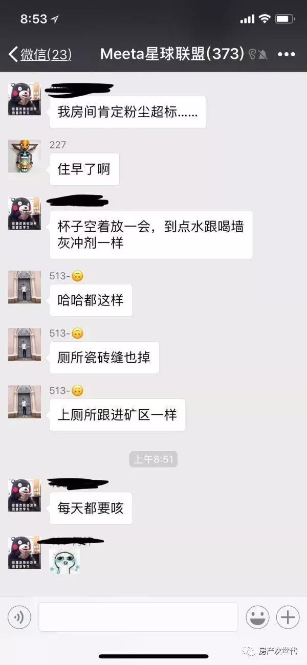 头昏、失眠、全身红疹、不能维权，我住的可是最贵的自如寓！