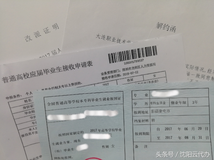 往届毕业生可以补办报到证吗,辽宁省毕业生报到证网上办理流程
