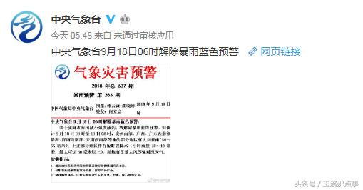 山竹台风对云南会有影响吗,山竹台风进入云南路径