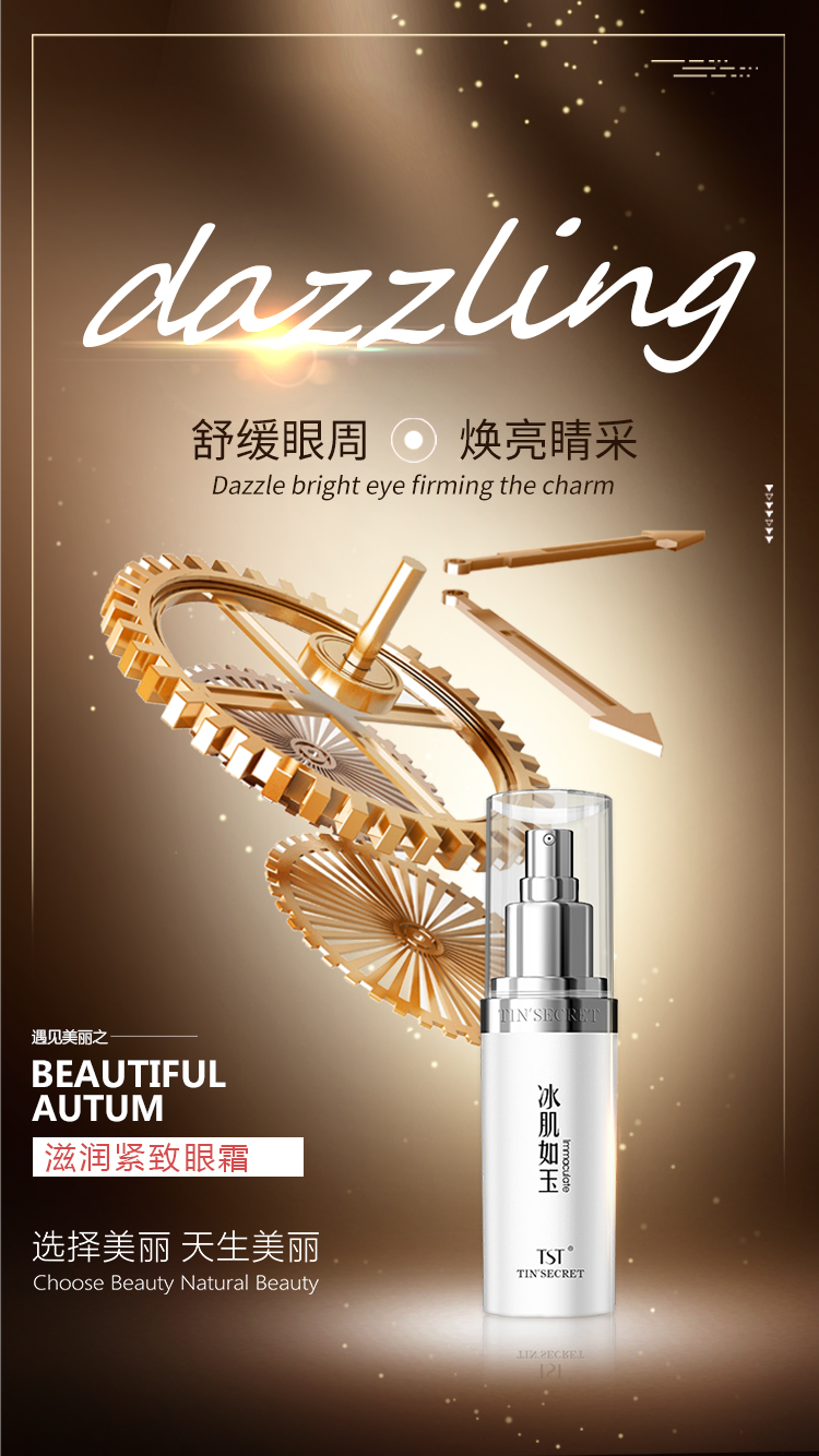 眼霜第一名100以内,爆款眼霜top1